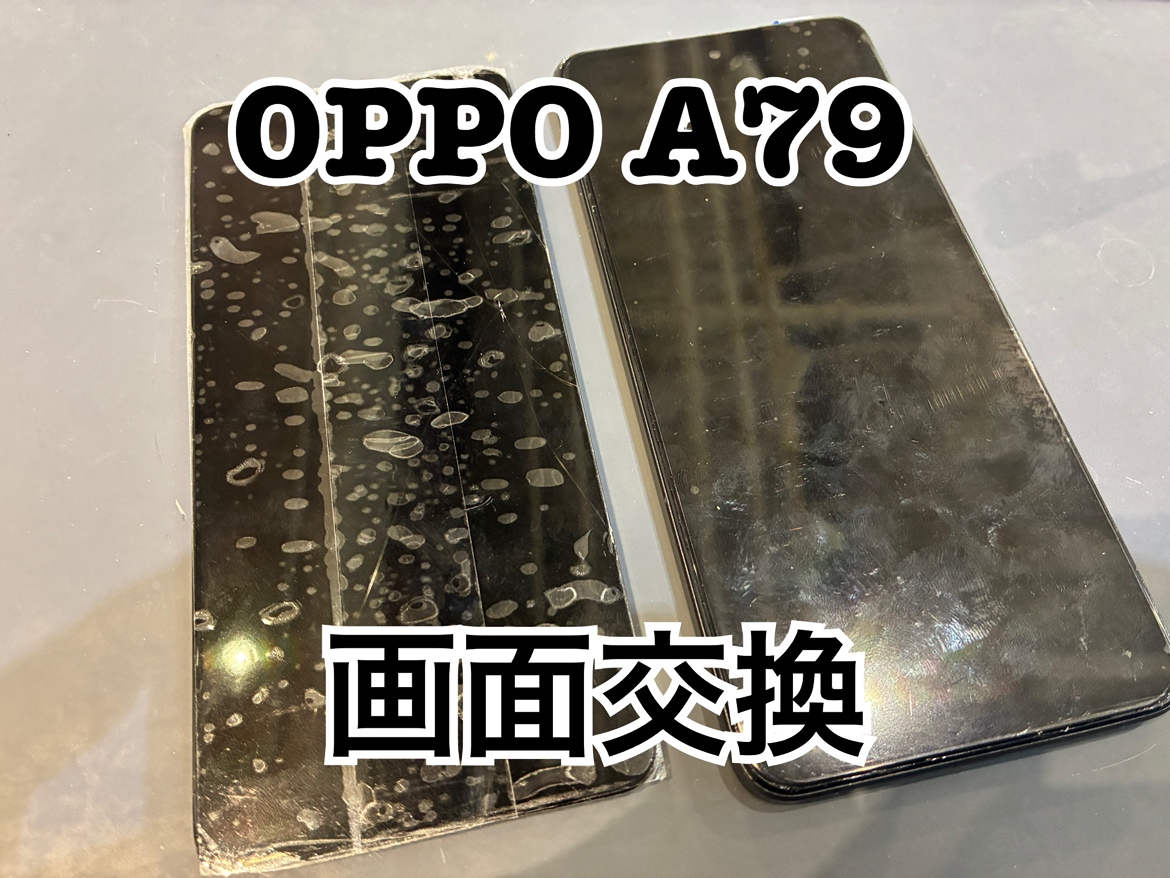 OPPO A79 の画面交換修理